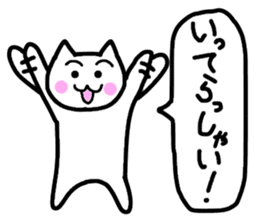 Friendly Nyanko no Yoru Hironaku 2 ~ sticker #15899022