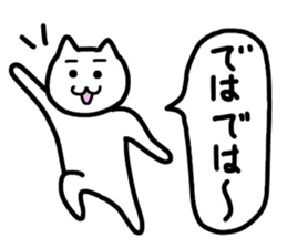 Friendly Nyanko no Yoru Hironaku 2 ~ sticker #15899025