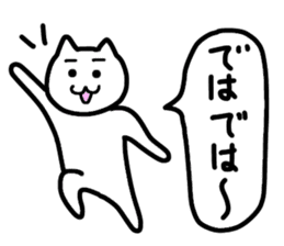 Friendly Nyanko no Yoru Hironaku 2 ~ sticker #15899025
