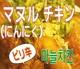 Delious Korean Food 2 sticker #15899155