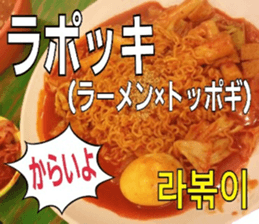 Delious Korean Food 2 sticker #15899166