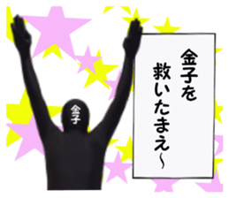 stickers for KANEKO sticker #15899285