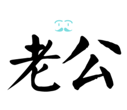 Husband and wife long dialogue sticker #15899315