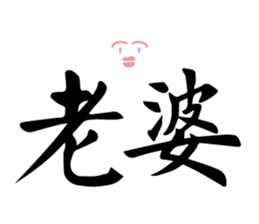 Husband and wife long dialogue sticker #15899316