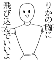 Rika's sticker !! sticker #15899362