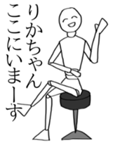 Rika's sticker !! sticker #15899363