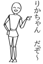 Rika's sticker !! sticker #15899365