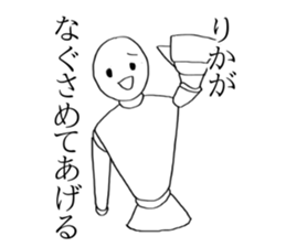 Rika's sticker !! sticker #15899366