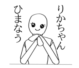 Rika's sticker !! sticker #15899368