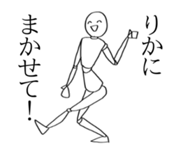 Rika's sticker !! sticker #15899369