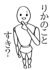 Rika's sticker !! sticker #15899370