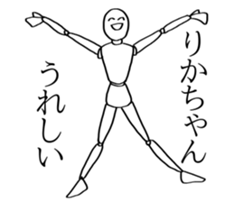 Rika's sticker !! sticker #15899371