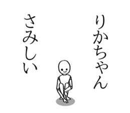 Rika's sticker !! sticker #15899372