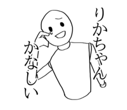 Rika's sticker !! sticker #15899373