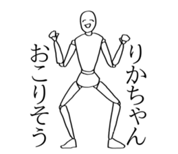 Rika's sticker !! sticker #15899374