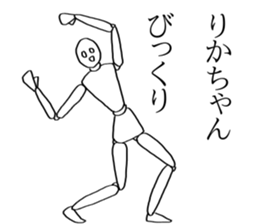 Rika's sticker !! sticker #15899376