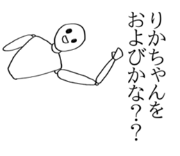 Rika's sticker !! sticker #15899377