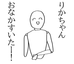 Rika's sticker !! sticker #15899378