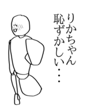 Rika's sticker !! sticker #15899379