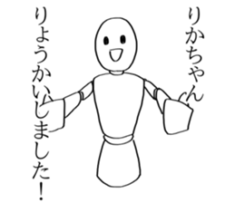 Rika's sticker !! sticker #15899380