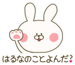 sticker for haruna ! sticker #15899467