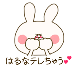 sticker for haruna ! sticker #15899471