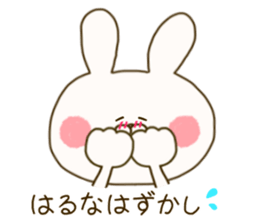 sticker for haruna ! sticker #15899472