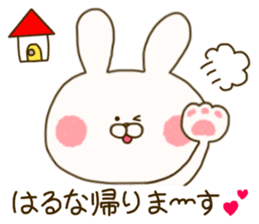 sticker for haruna ! sticker #15899474