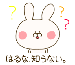 sticker for haruna ! sticker #15899475