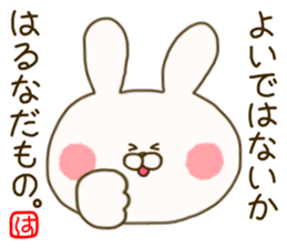 sticker for haruna ! sticker #15899479