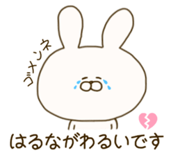 sticker for haruna ! sticker #15899480