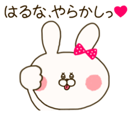 sticker for haruna ! sticker #15899484