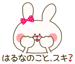 sticker for haruna ! sticker #15899497