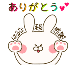 sticker for haruna ! sticker #15899501