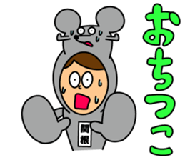 I am SEKINE Sticker sticker #15899557