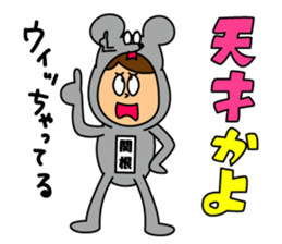 I am SEKINE Sticker sticker #15899566