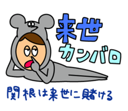 I am SEKINE Sticker sticker #15899569