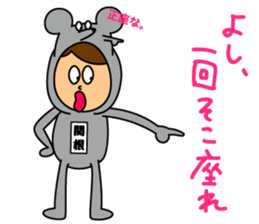 I am SEKINE Sticker sticker #15899572