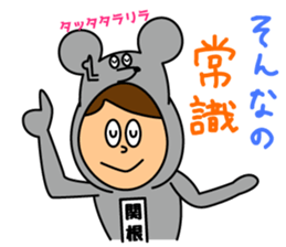 I am SEKINE Sticker sticker #15899576