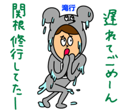 I am SEKINE Sticker sticker #15899577