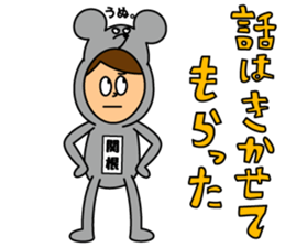 I am SEKINE Sticker sticker #15899578