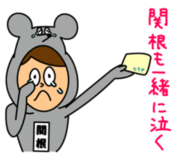 I am SEKINE Sticker sticker #15899579