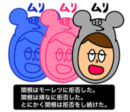 I am SEKINE Sticker sticker #15899584