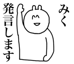 Only Miku's sticker sticker #15899820