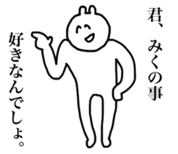 Only Miku's sticker sticker #15899822