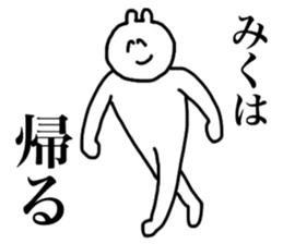 Only Miku's sticker sticker #15899825