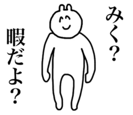 Only Miku's sticker sticker #15899826