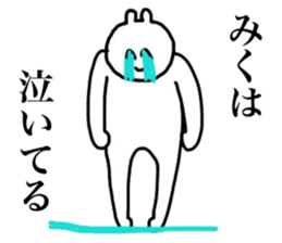 Only Miku's sticker sticker #15899828