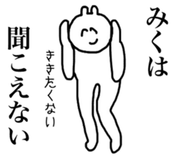 Only Miku's sticker sticker #15899829