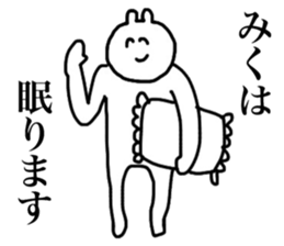 Only Miku's sticker sticker #15899830